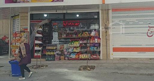 فعالیت مغازه ها در ورامین از سرگرفته شد فعالیت مغازه ها در ورامین از سرگرفته شد
