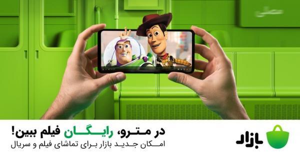از کجا فیلم و سریال رایگان و بدون نیاز به خرید اشتراک ببینیم؟ از کجا فیلم و سریال رایگان و بدون احتیاج به خرید اشتراک ببینیم؟