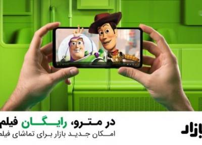 از کجا فیلم و سریال رایگان و بدون احتیاج به خرید اشتراک ببینیم؟