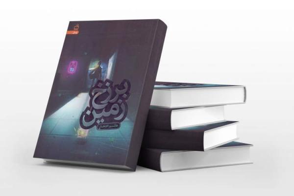 وقتی مدرسه فضایی ها نابود شد وقتی مدرسه فضایی ها نابود شد