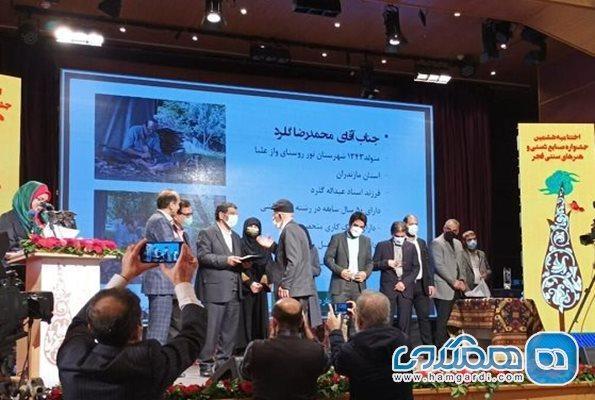 هنرمند لاک تراش مازندرانی لوح تقدیر جشنواره فجر صنایع دستی هنرمند لاک تراش مازندرانی لوح تقدیر جشنواره فجر صنایع دستی را دریافت کرد